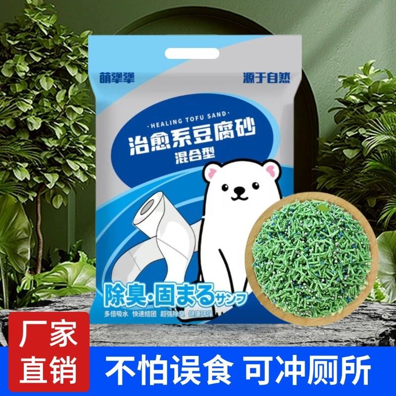 仓鼠尿砂金丝熊荷兰猪专用尿沙垫料厕所除臭浴沙小宠生活清洁用品
