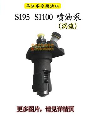 ZS1100 1115L24L28L32HS400CF1125CF33柴油机喷油泵12匹15 22马力