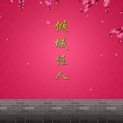 高清LED大屏幕舞台背景红色调中国风梅花喜庆花瓣虚拟静态图片