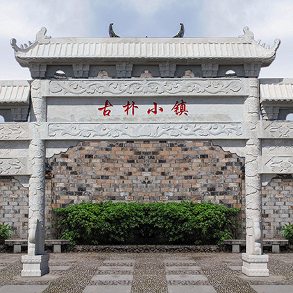 高清led大屏幕舞台背景石牌坊古代小镇古朴风字可修改静态图片