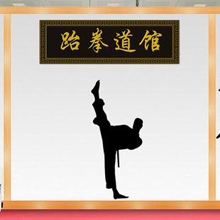 高清LED大屏幕情景话剧舞台剧小品跆拳道武功练舞背景虚拟图片