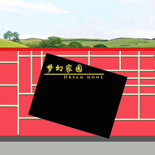 舞台背景话剧舞台剧小品晚楼盘小区梦幻家园会演义背景静态可修改
