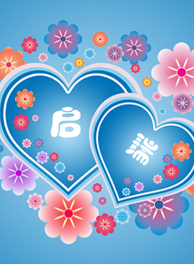 高清LED大屏幕舞台背景蓝色花儿桃心爱情新婚婚礼虚拟静态图片