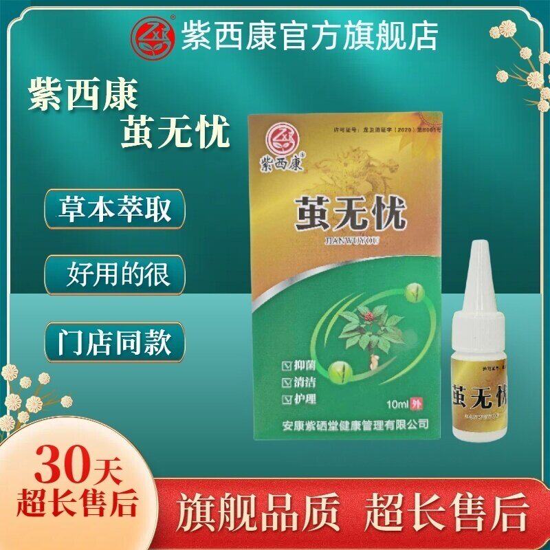 紫西康茧无忧足部护理修护滋润老茧脚跟干裂适用同款温和不刺激