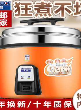 半球电饭煲商用食堂酒店大电饭煲