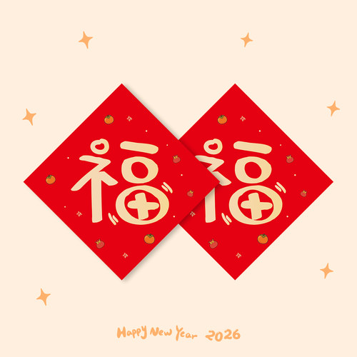 2026马年门贴生肖福字加厚玻璃窗花农村贴纸春节年画贴画新年装饰