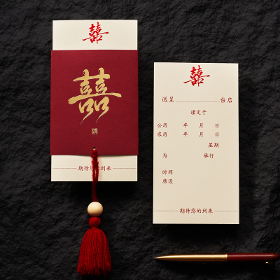 结婚请柬2025新款中式定制打印