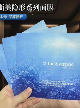 瑞斯美高端线！瑞士laestephe瑞斯美隐形保湿补水面膜瑞思美面膜