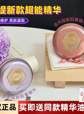 新加坡枫缇超能精华油bledefonty枫缇提精华胶囊精油提亮肤色