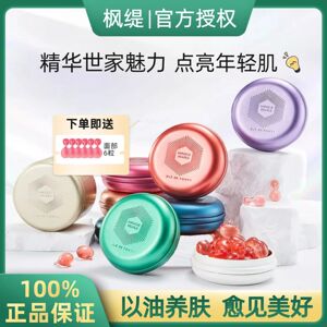 新加坡bledefonty枫缇提精华油面部精华油抗衰蜜桃臀部v脸精华