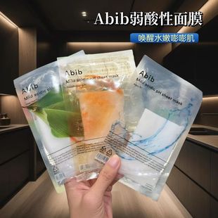 韩国abib弱酸性口香糖鱼腥草复活草牛奶柚子oliveyoung补水面膜