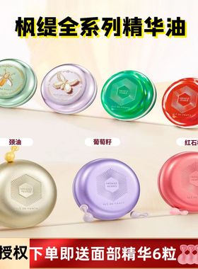 新加坡枫缇提bledefonty胸部颈部眼部精华v脸精华颈油臀油面膜