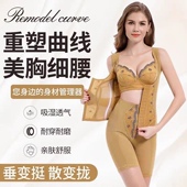 美容院同款 身材管理器内衣 美体衣三件套收腹提臀磁疗文胸背夹束裤