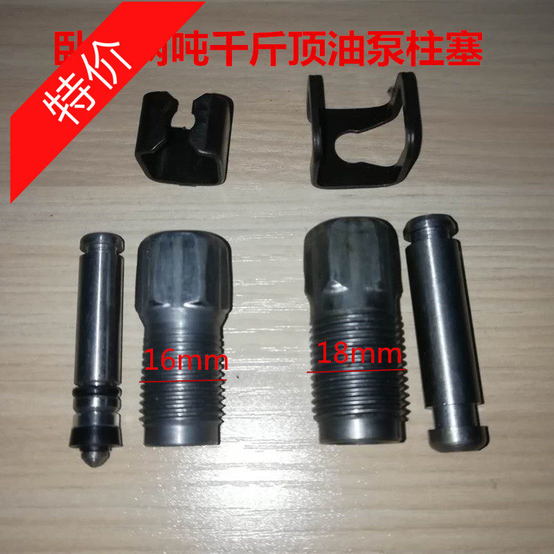 包邮卧式千斤顶油泵液压