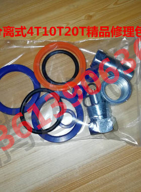 4t10t20t分离式千斤顶配件修理包