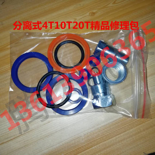 4t10t20t分离式千斤顶配件修理包
