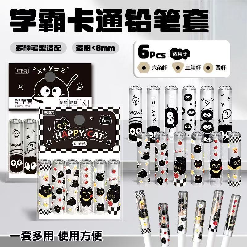 铅笔帽创意笔盖保护套