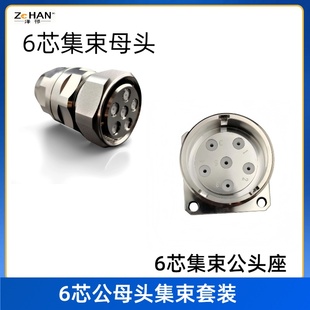 射频L32-6-ZJB3A6芯集束连接器通信天线馈线无人机无人汽车集束头