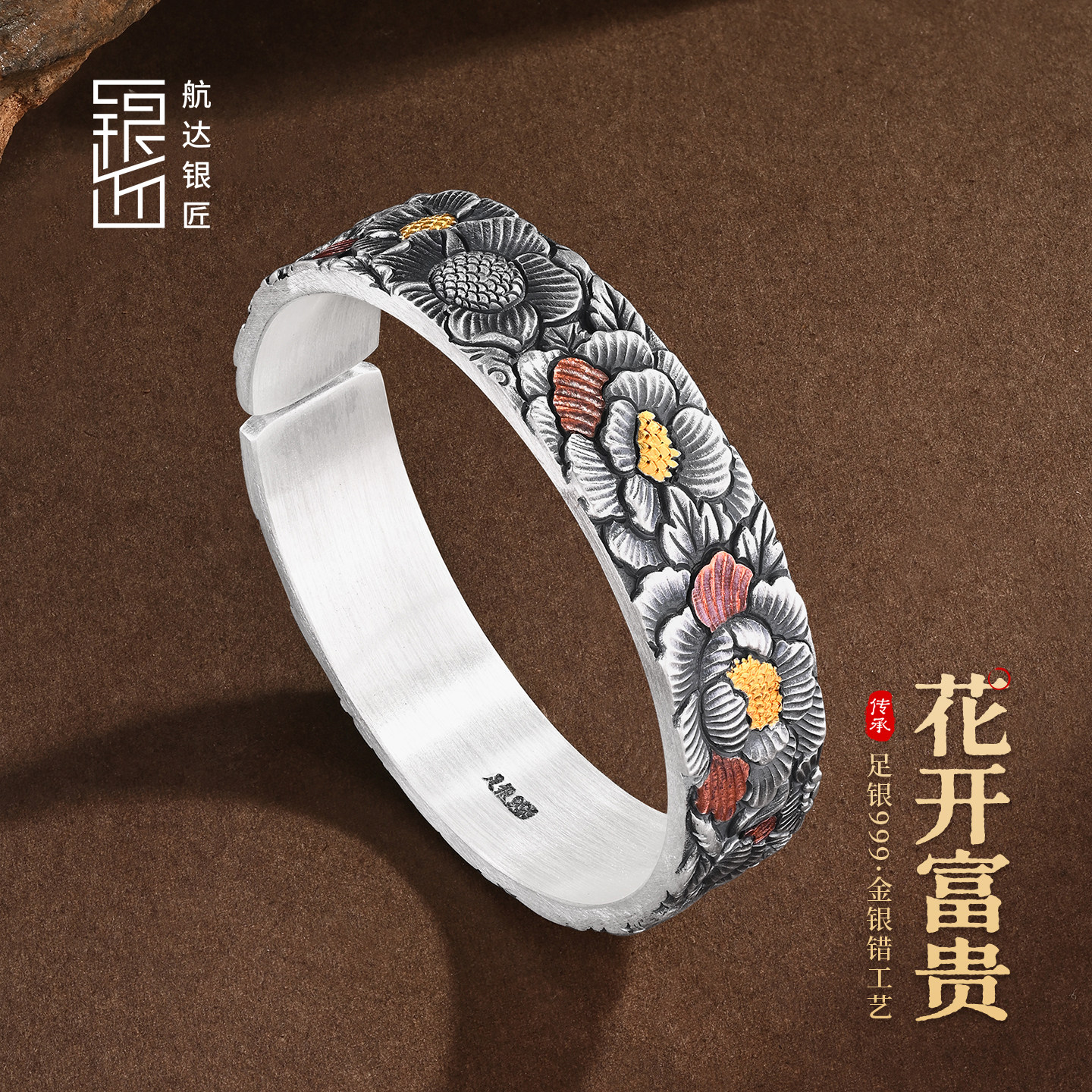 花开富贵嵌金手镯足银999实心开口纯银镯子国风宽版银镯非遗镶金