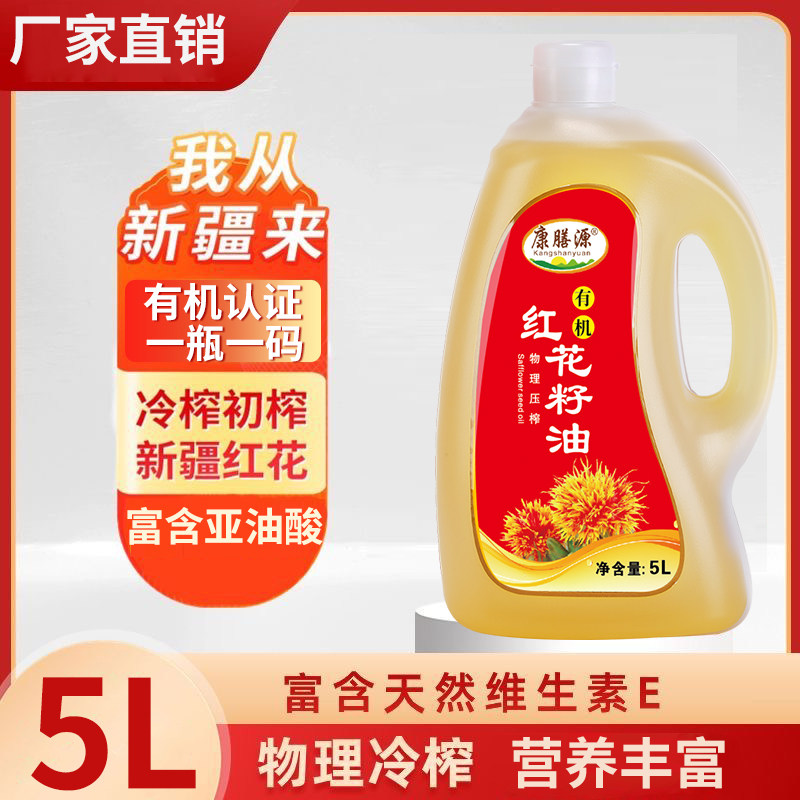 康膳源新疆有机红花籽油5L家用大桶装冷榨一级植物油官方旗舰店图片