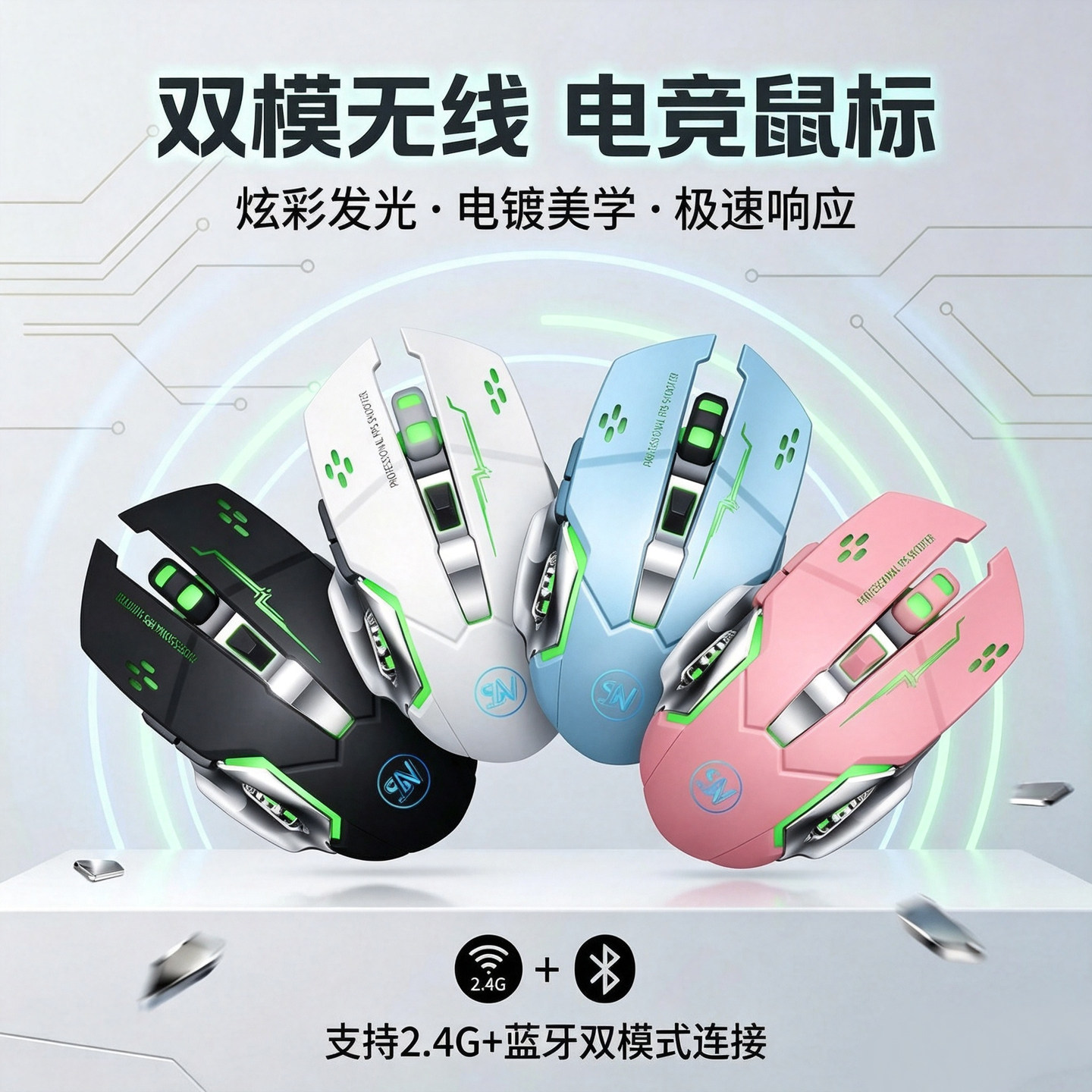 无线鼠标静音办公笔记本台式游戏通用平板粉色蓝色可充电无声蓝牙