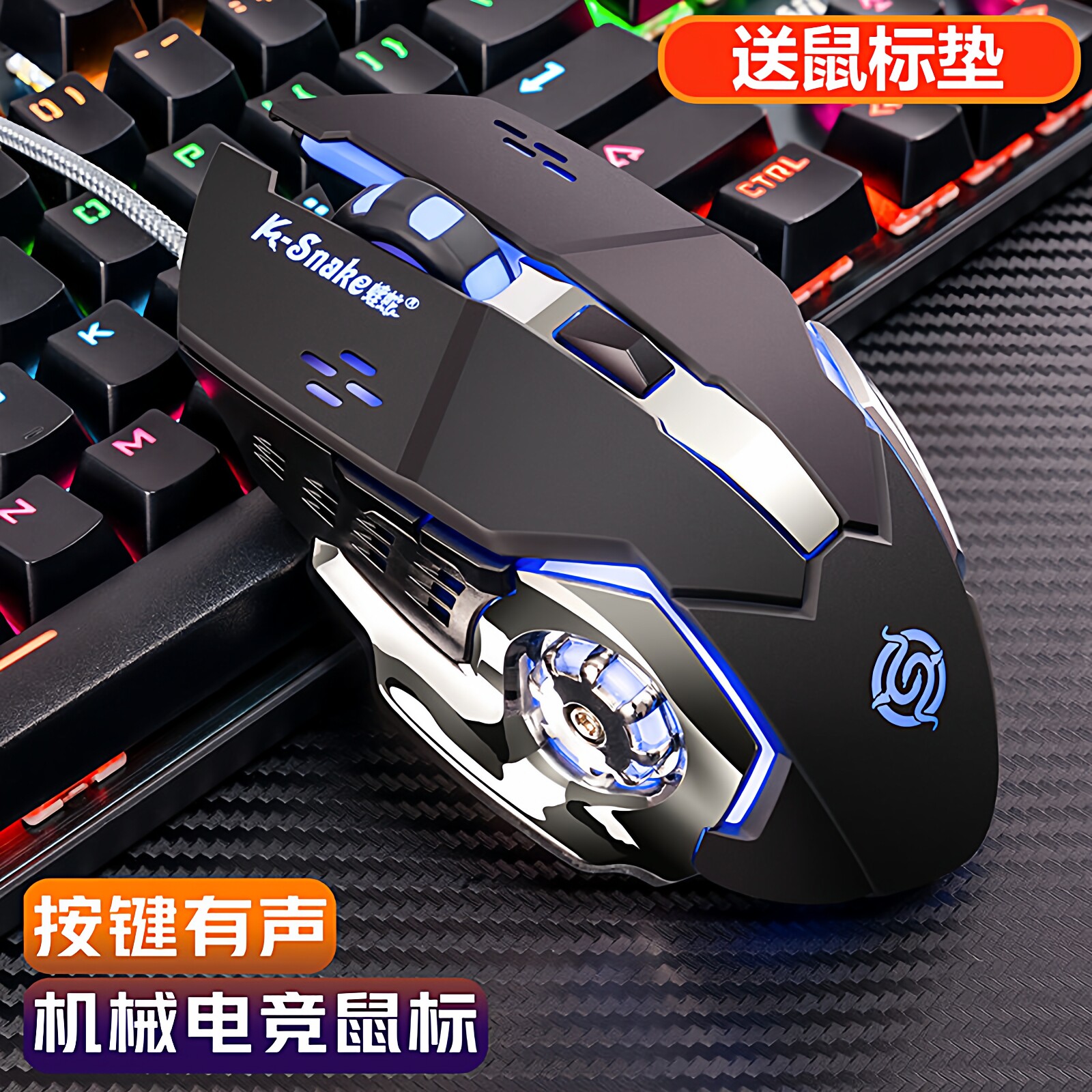 送垫有线无声鼠标静音笔记电脑台式游戏网吧金属机械电竞通用配重