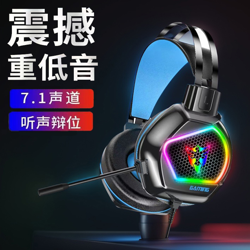 电脑吃鸡有线耳机头戴式舒适网课台式笔记本电竞游戏学习带麦降噪