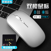 无线鼠标笔记本迷你双模充电静音时尚 游戏台式 笔记本平板电脑蓝牙