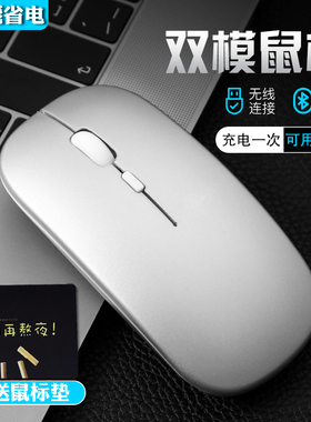 无线鼠标笔记本迷你双模充电静音时尚游戏台式笔记本平板电脑蓝牙