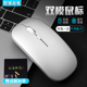无线鼠标笔记本迷你双模充电静音时尚 游戏台式 笔记本平板电脑蓝牙