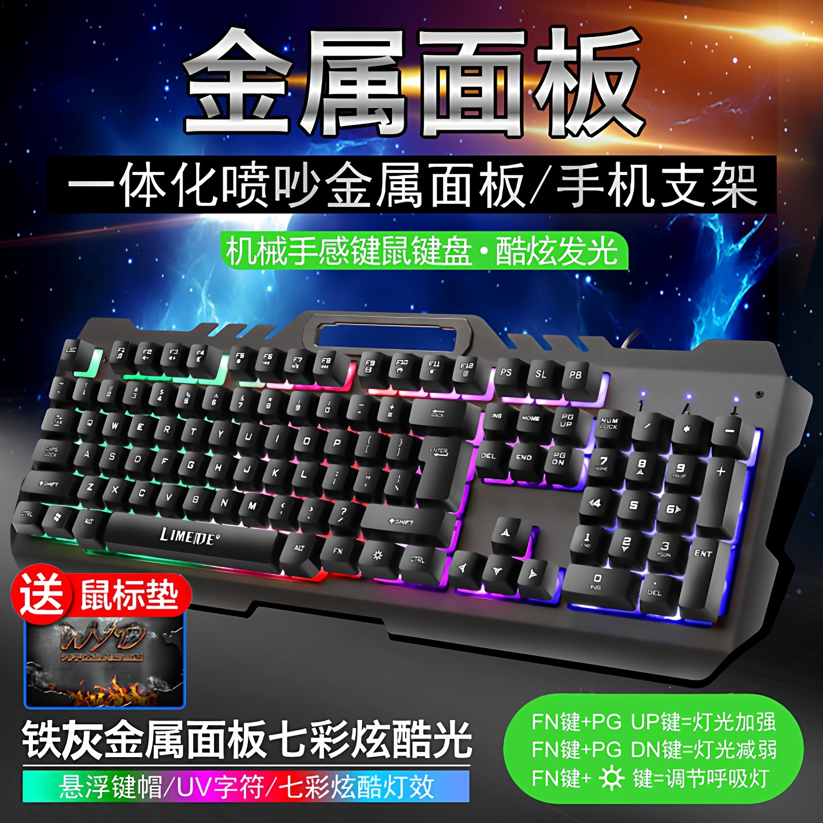 金属机械手感有线键盘台式电脑笔记本通用静音透光游戏USB家用