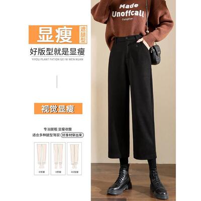 呢马筒丁毛靴裤子搭配女秋冬季个子八分阔SRG腿裤宽松加绒九小分