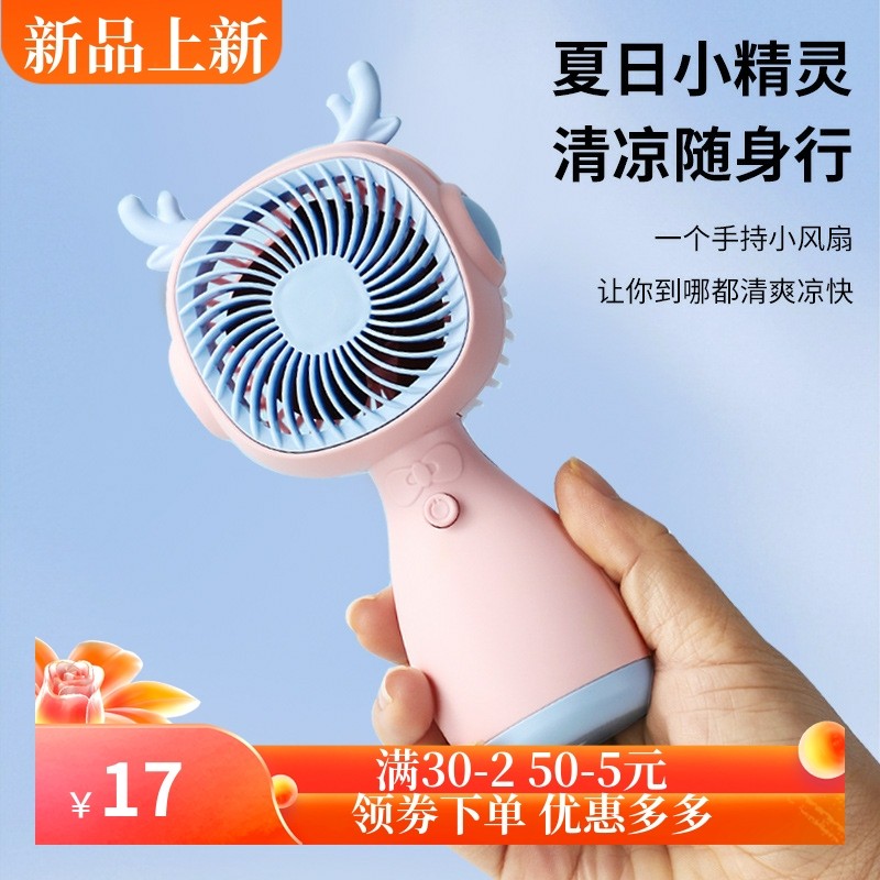 新款灯光三档变速手持小风扇 usb充电迷你便携式学生桌面小电风扇