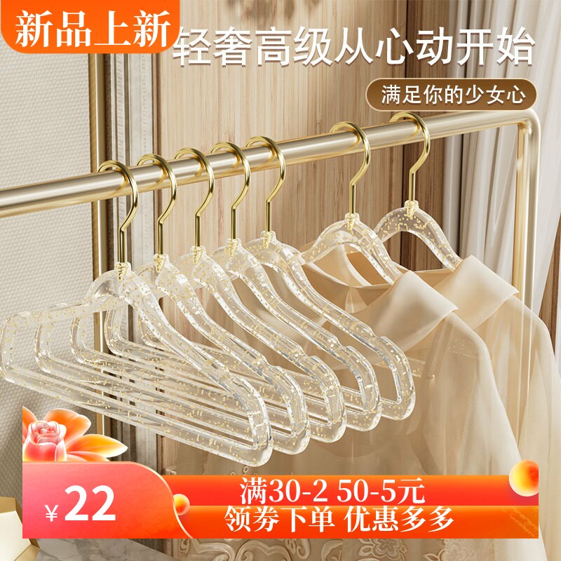 ins风少女透明亚克力衣架 金多夹子晾衣架