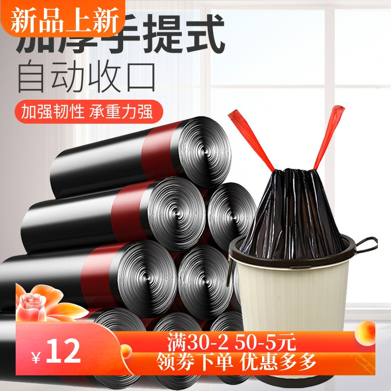 抽绳垃圾袋不脏手自动收口垃圾袋手提式塑料袋家用厨房垃圾袋