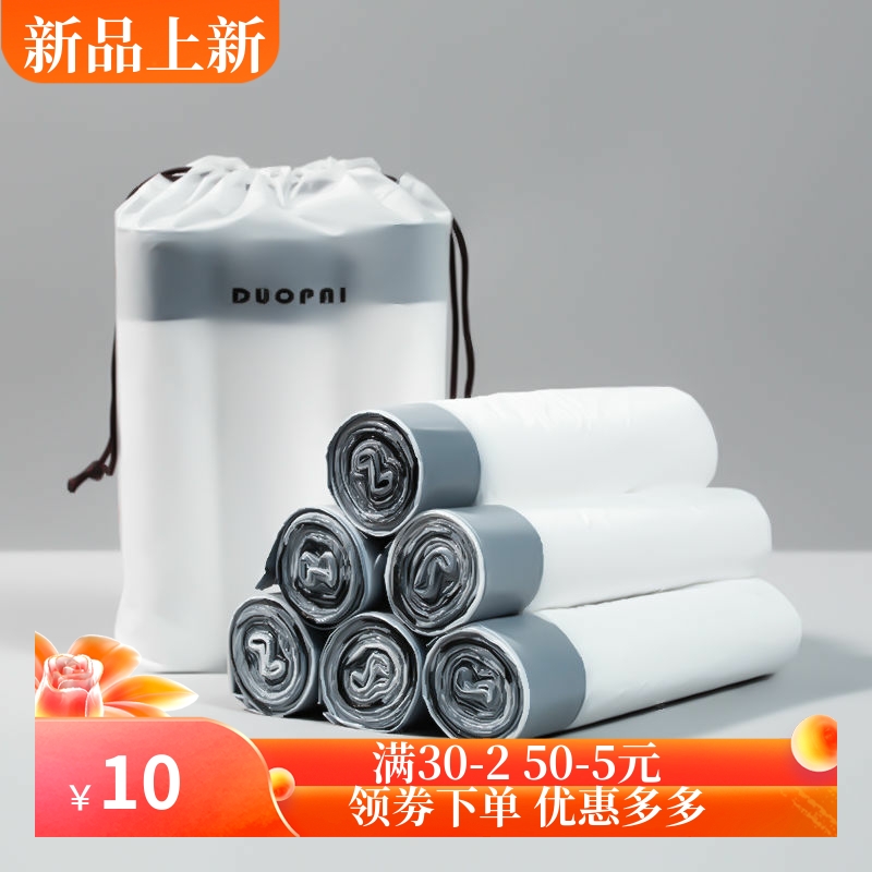 抽绳收口垃圾袋家用手提式加厚厨房垃圾桶垃圾袋大号清洁塑料袋子