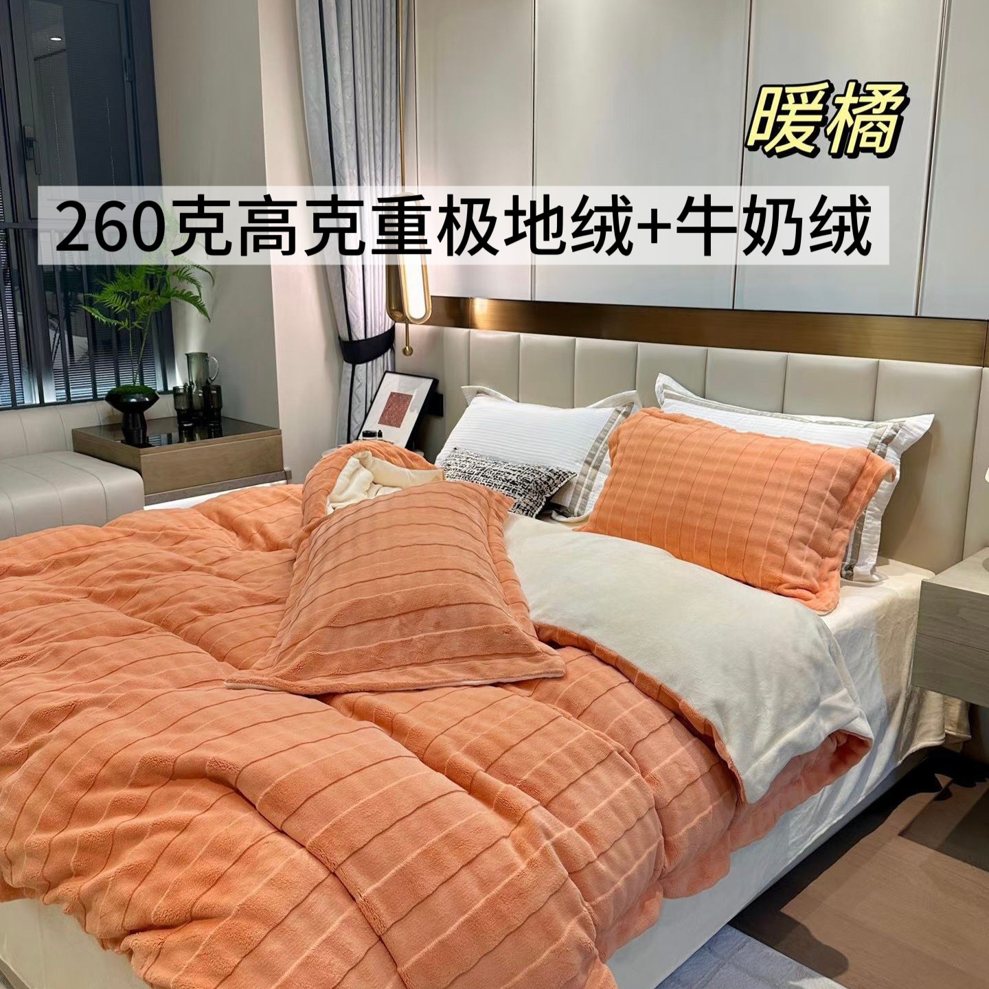高端特厚牛奶绒四件套加厚10斤拼色极地绒高克牛奶绒被套保暖床品