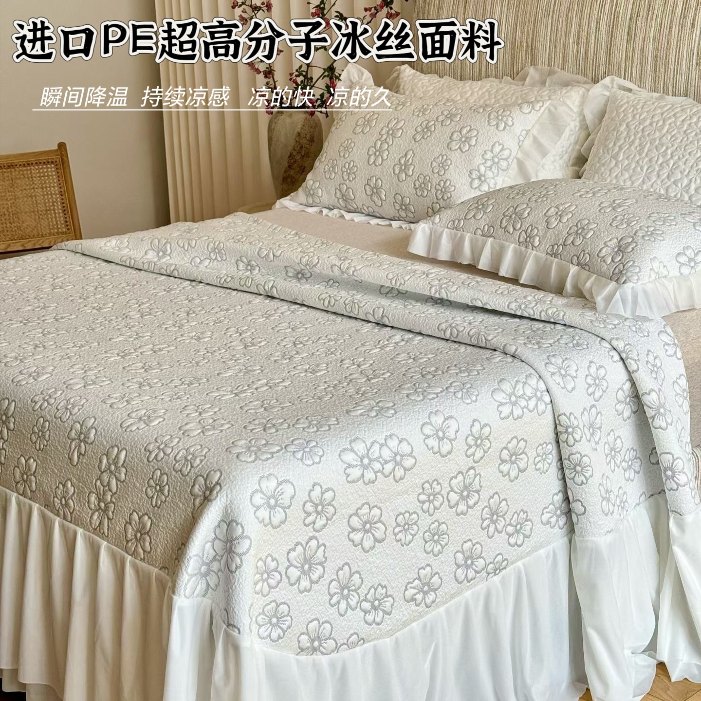 巨凉快出口韩国高分子冰丝软凉席三件套蕾丝床裙款冰丝A类可机洗