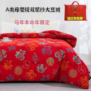 本命年红被子A类纯棉百福被送父母 马年大红色春秋冬被 陪嫁喜被