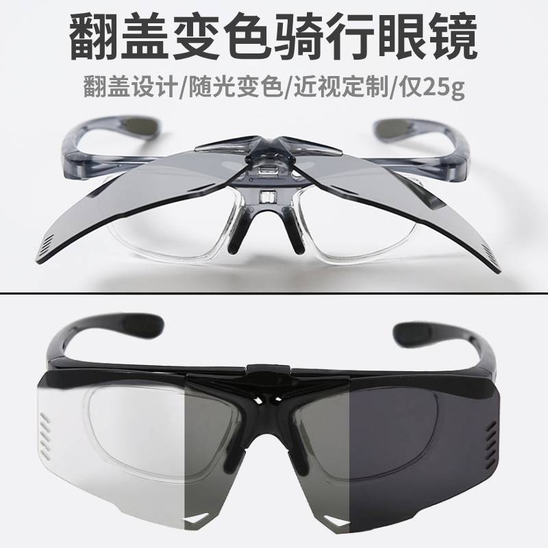 近视跑步太阳镜可向上翻TR90材质