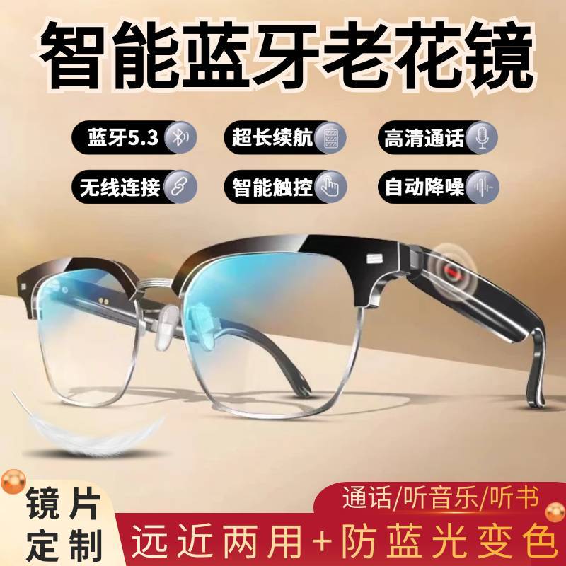 可变色蓝牙眼镜高清通话遥控拍照