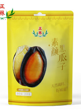 正林素颜黑瓜子208g/袋（内独立包装）