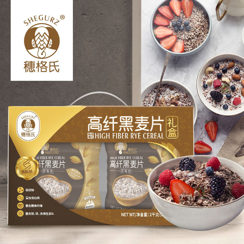 穗格氏高纤黑麦礼盒2000g高蛋白低脂无蔗糖健康麦片礼盒节日送