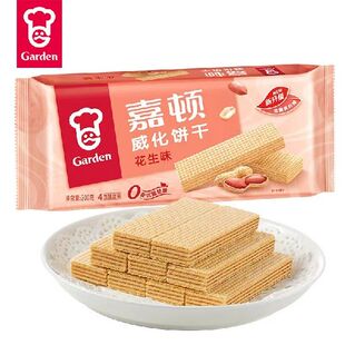 威化花生味夹心饼干200g零食休闲食品 嘉顿 Garden