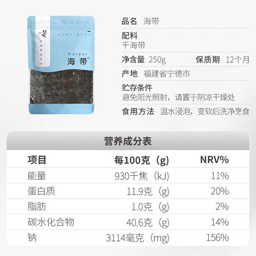 盛耳干海带250g福建特产海鲜海产昆布凉拌蔬菜煲汤火锅