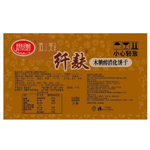 思朗纤麸木糖醇杂粮饼干粗粮消化饼干2500g高膳食纤维饱腹休闲代