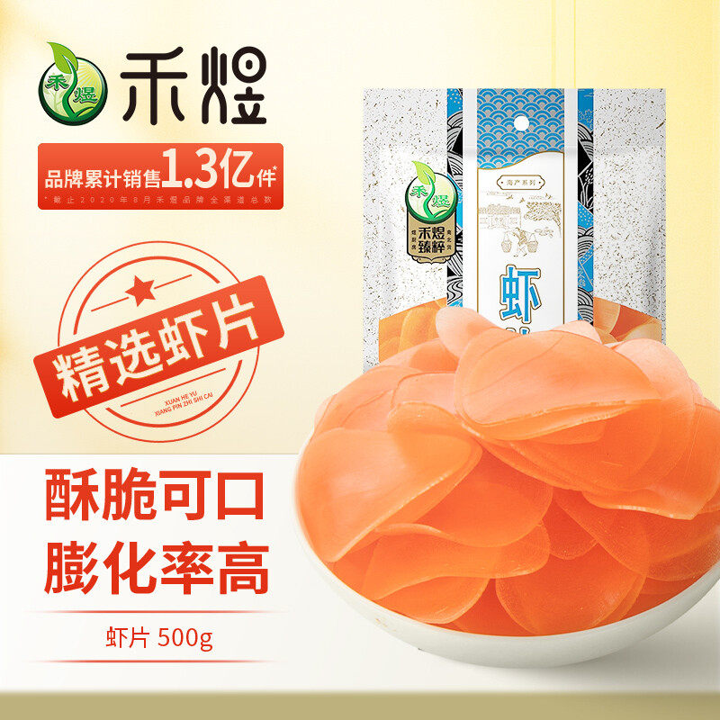 禾煜虾片500g一级品油炸龙虾片自己炸膨化零食休闲食品,婴童食品,果肉条,淘宝优惠券,粉丝福利购,淘宝优惠卷