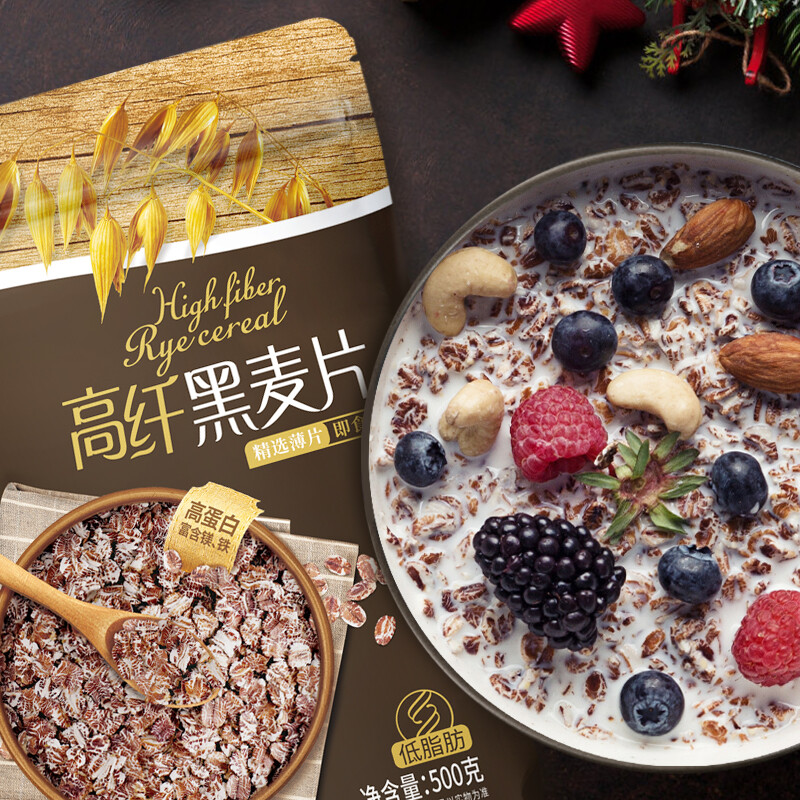 穗格氏低脂高纤黑麦片500g即食原味无糖精营养早餐燕麦片健身