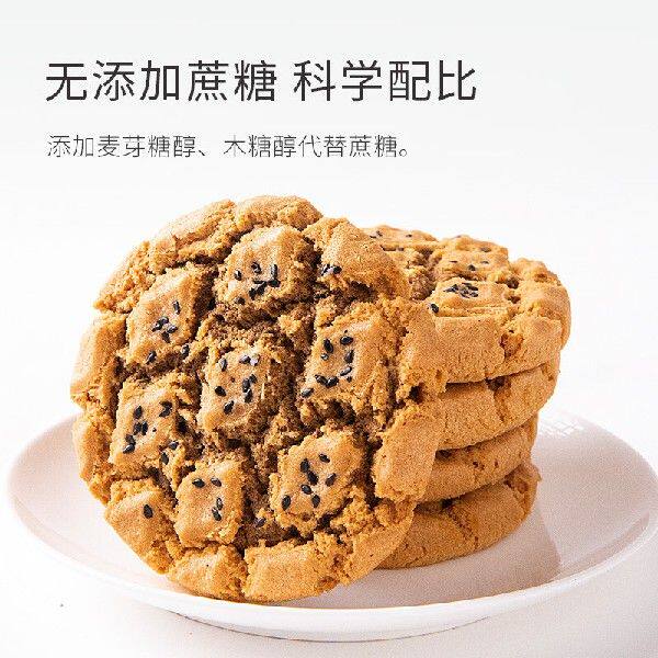 知心奶奶木糖醇铁棍山药桃酥饼干核桃酥无糖精中老年人吃的点心零