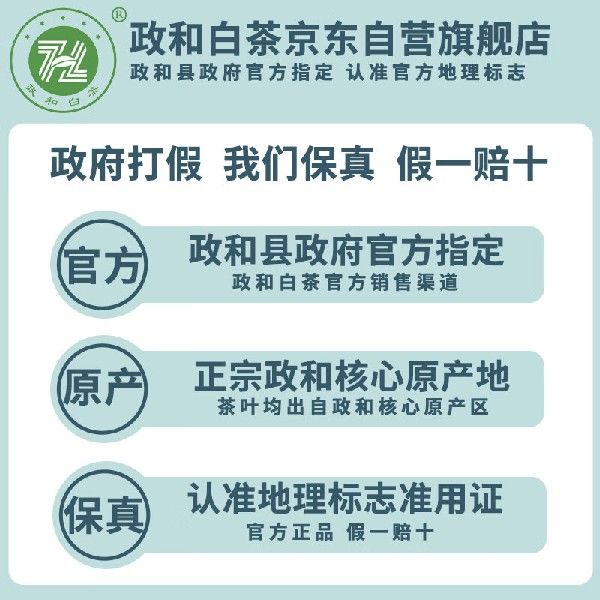 政和白茶有机花香白牡丹饼干茶200g小方片礼盒装紧压茶